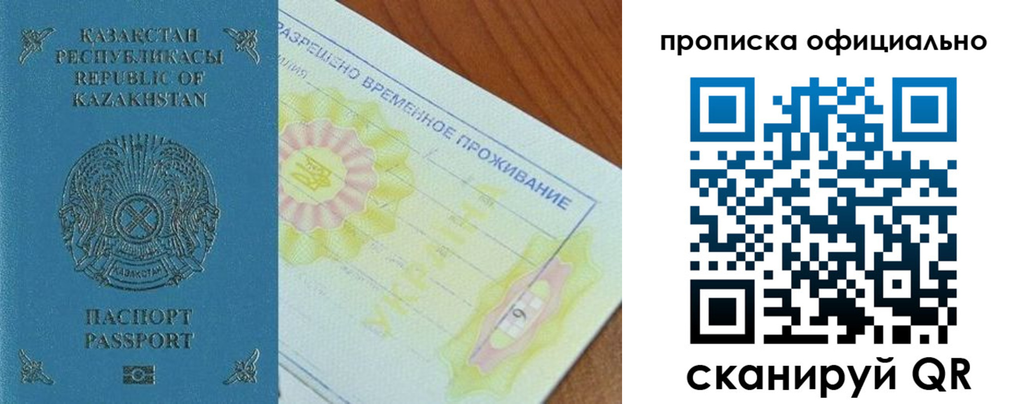 прописка от собственника в Еманжелинске