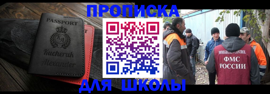 временная регистрация купить в Еманжелинске