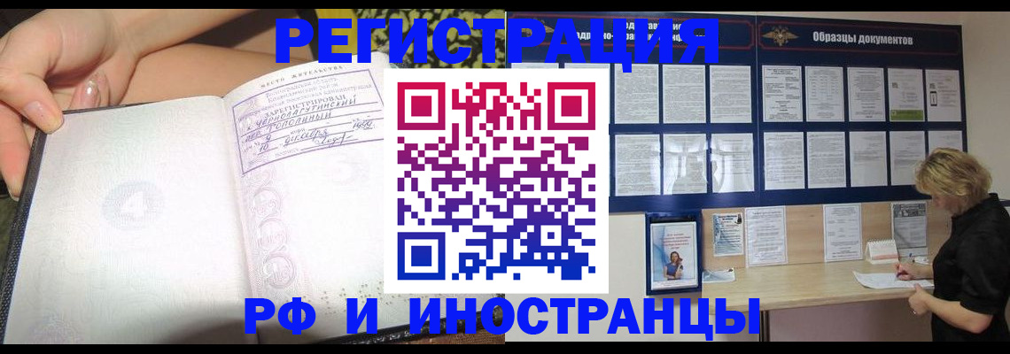 прописка для военкомата в Еманжелинске