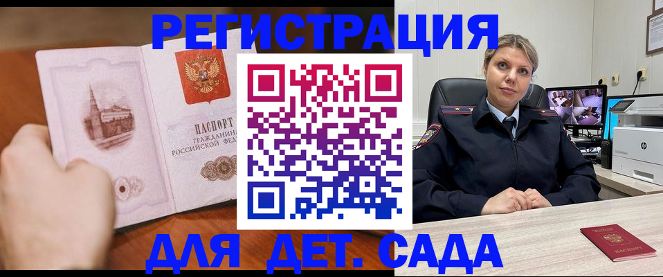 временная прописка в Еманжелинске
