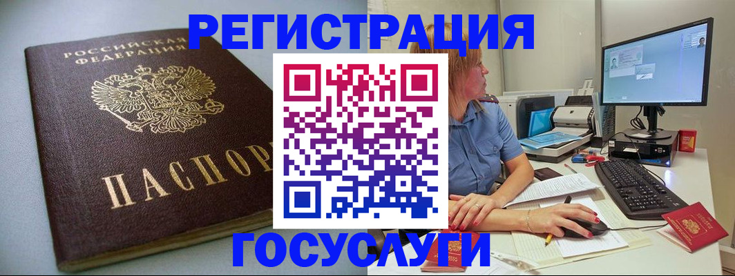 временная регистрация надежно в Еманжелинске